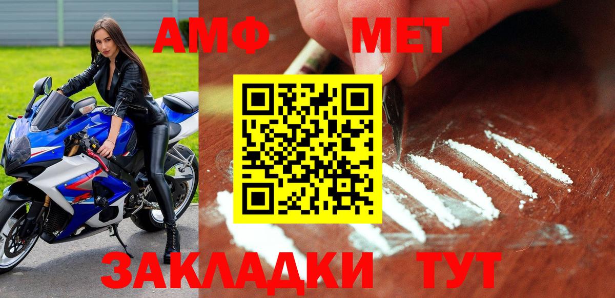 Amphetamine 97% Балтийск
