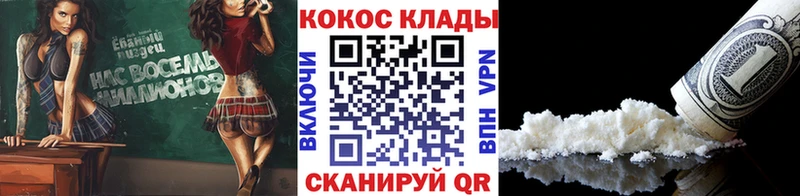 Cocaine 99%  Балтийск 