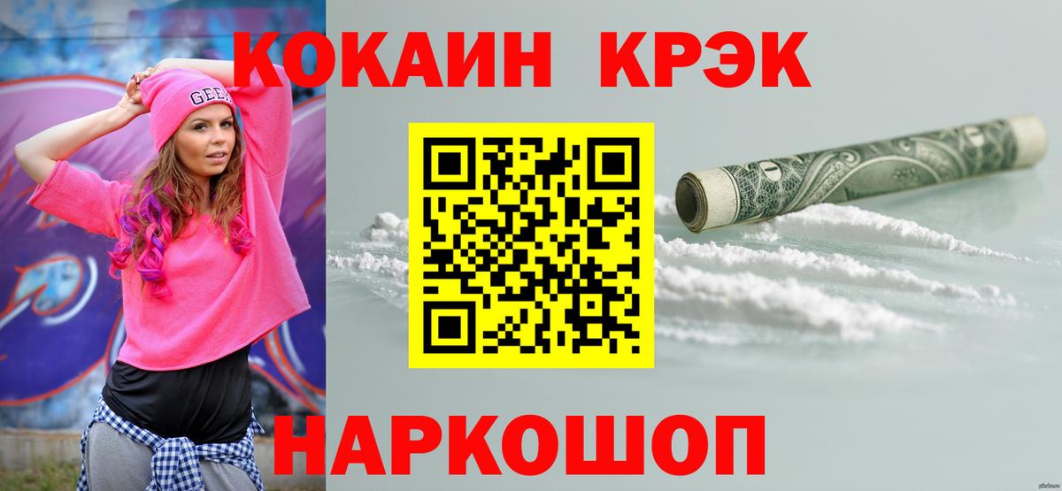 Кокаин 99% Балтийск