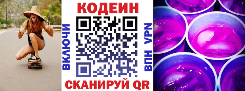 МЕГА как зайти  Балтийск  Кодеин Purple Drank 