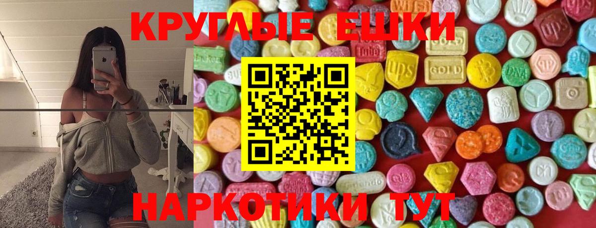 мориарти как зайти  blacksprut маркетплейс  Вход с VPN  Экстази 250 мг  Балтийск 