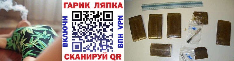 ГАШИШ гарик  купить наркотик  Балтийск 