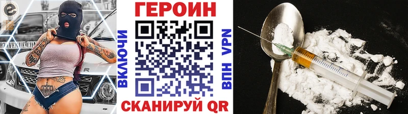 ГЕРОИН герыч  нарко площадка Telegram  Балтийск 