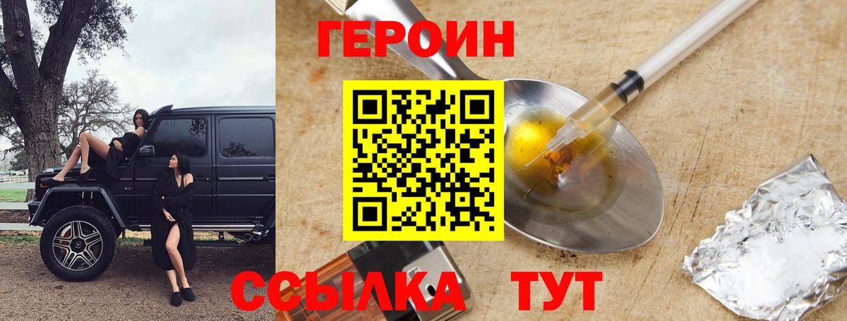 Балтийск  ГЕРОИН герыч  Вход с VPN 