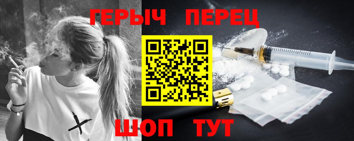 Героин Афган Балтийск
