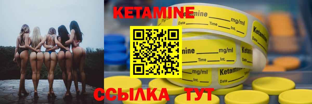 Балтийск  мега ТОР  Вход с VPN  Кетамин ketamine 