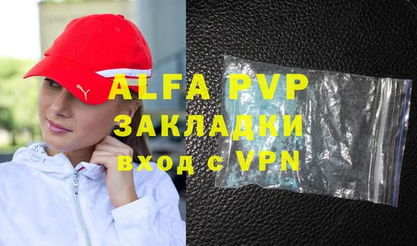ALPHA-PVP Балабаново