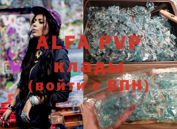 ALPHA-PVP Балабаново