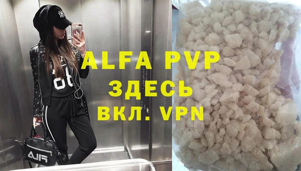 ALPHA-PVP Балабаново