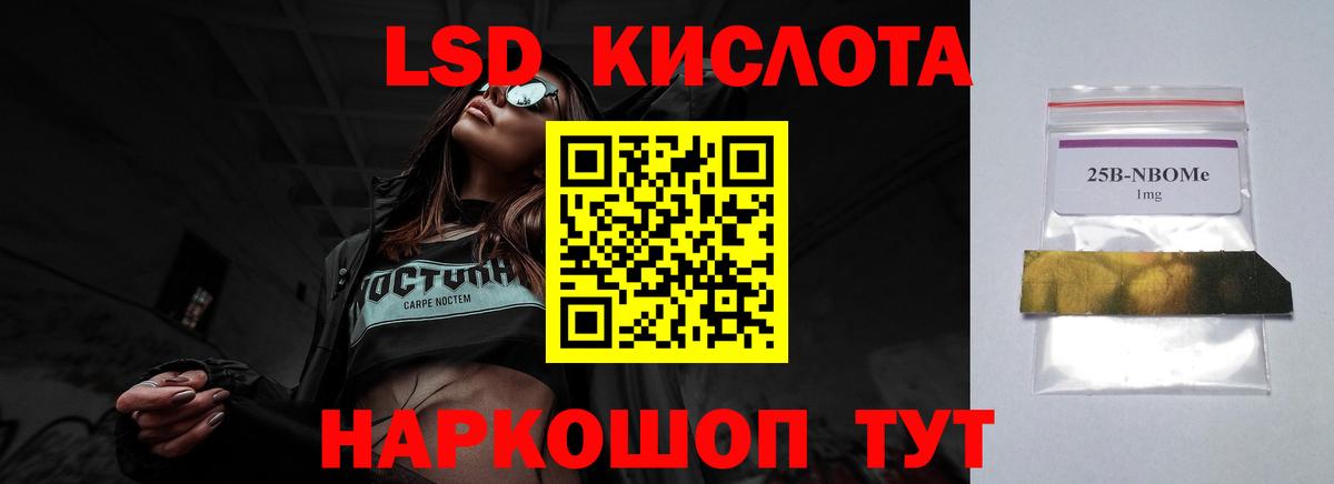 LSD-25 экстази кислота Балтийск