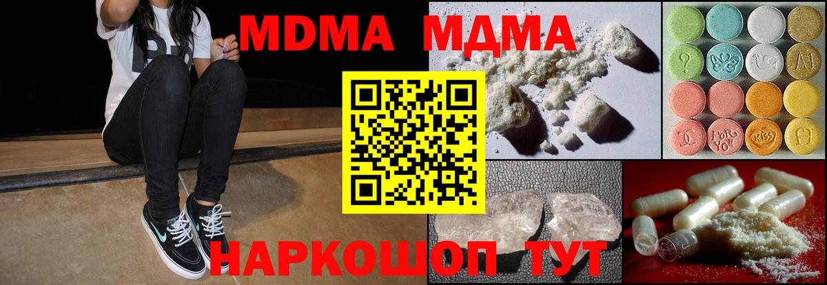 МДМА crystal Балтийск