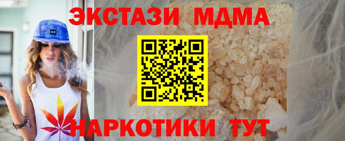 МДМА crystal  Вход с VPN  МДМА молли  МДМА  Балтийск 