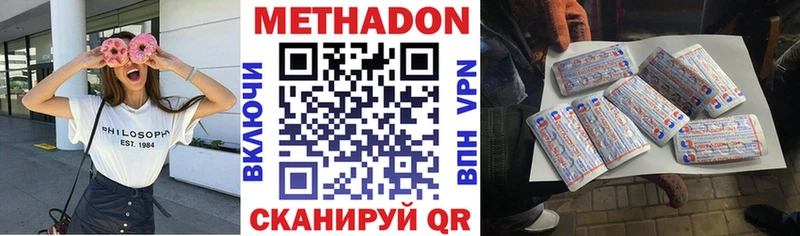 Метадон мёд  Балтийск 
