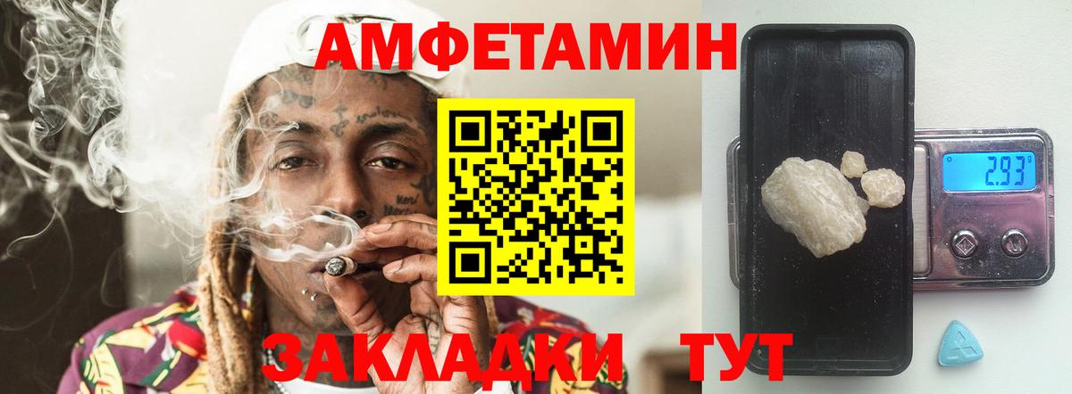 МЕТАМФЕТАМИН кристалл  Вход с VPN  Балтийск 
