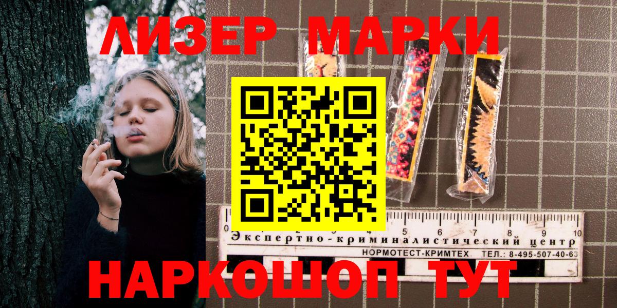 Марки NBOMe 1,8мг  Вход с VPN  Марки 25I-NBOMe  Балтийск 