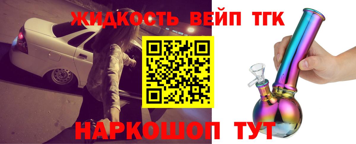 ТГК THC oil  Вход с VPN  Балтийск 