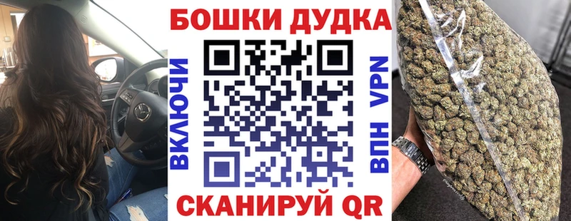 Бошки Шишки Ganja  Балтийск 
